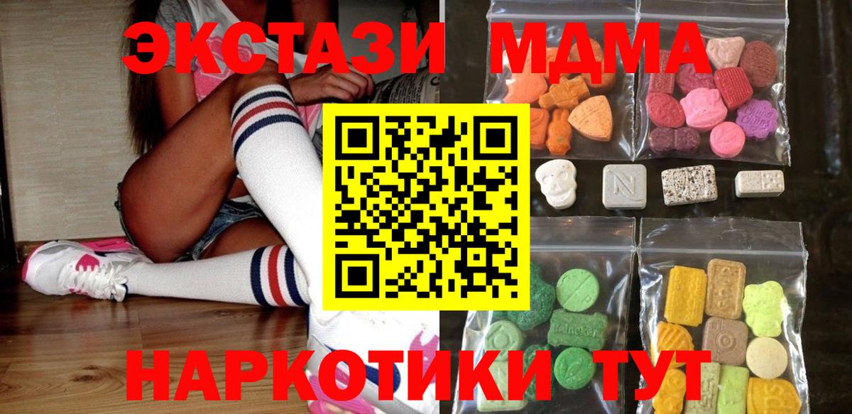 Ecstasy 280мг  Вход с VPN  Унеча 