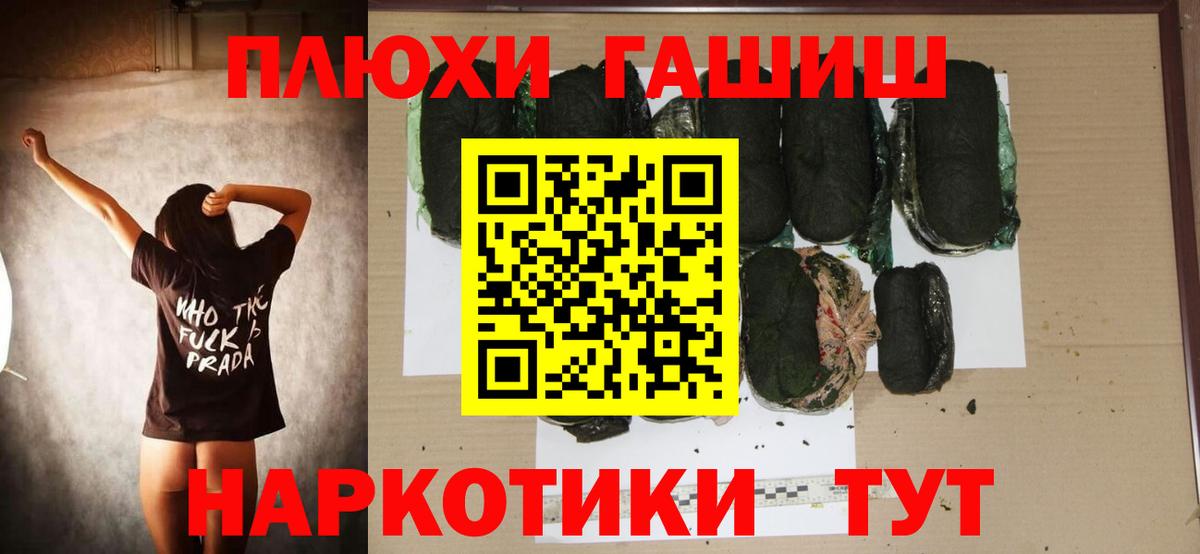 ГАШИШ гарик Унеча