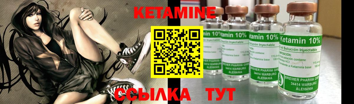 Кетамин ketamine  Вход с VPN  КЕТАМИН ketamine  Унеча 