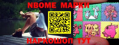 марки nbome Когалым