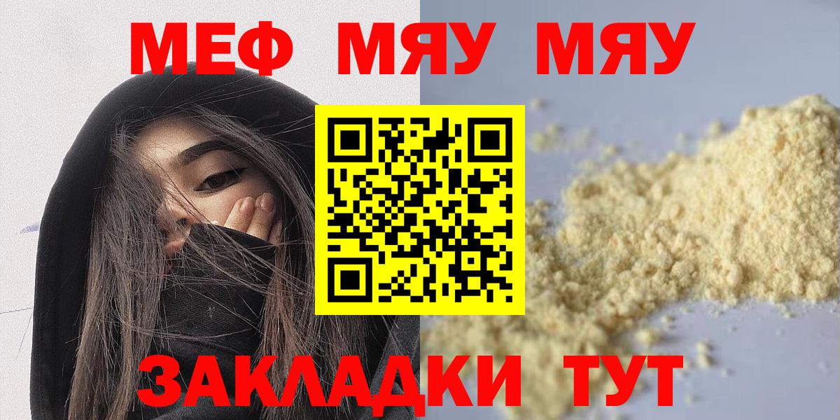 Мефедрон  Меф мука  Вход с VPN  Унеча  МЕФ VHQ 