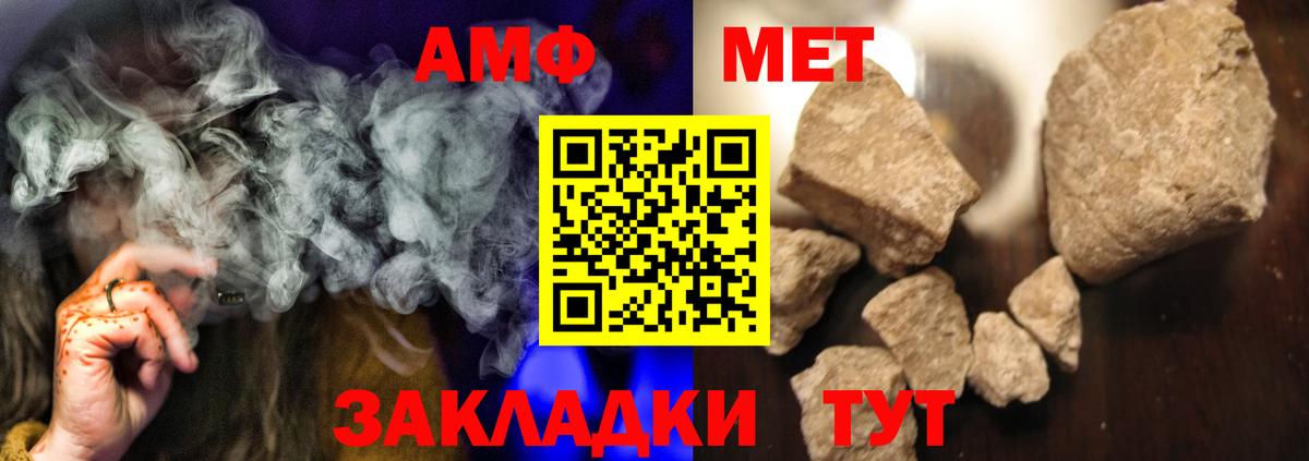 Метамфетамин мет  Вход с VPN  Унеча  Метамфетамин мет 