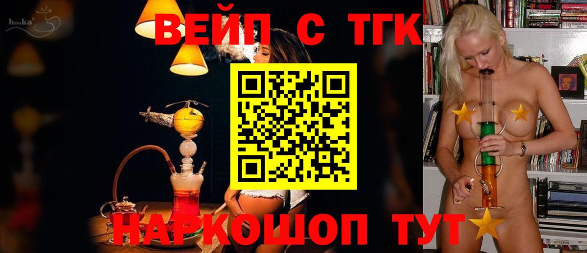Дистиллят ТГК THC oil  Дистиллят ТГК гашишное масло  Унеча  Вход с VPN 