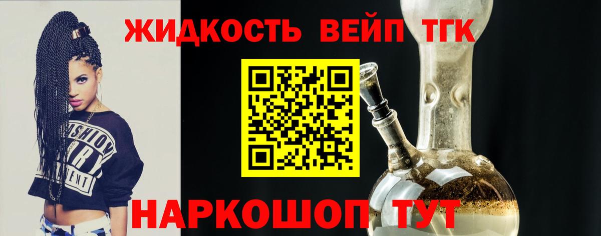 Дистиллят ТГК Wax Унеча